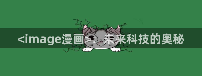虫虫漫画在线漫画星球