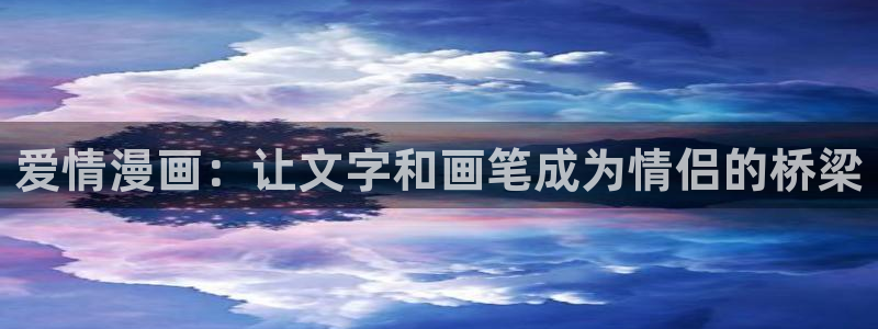 虫虫漫画免费漫画弹窗入口口红胶