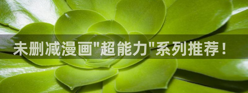 虫虫漫画无翼鸟：未删减漫画\