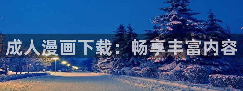 虫虫漫画免费漫画大全