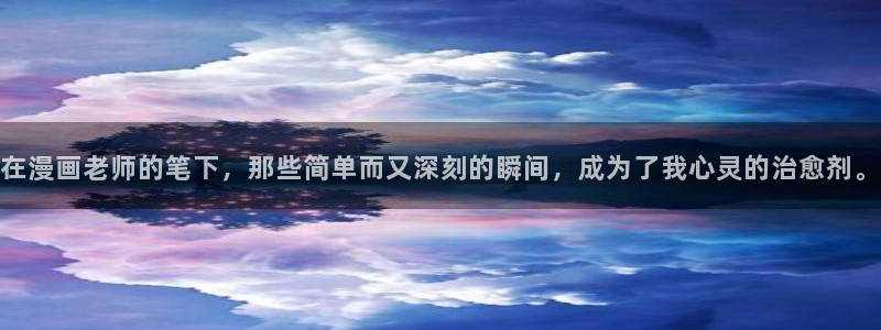 虫虫漫画免费漫画app