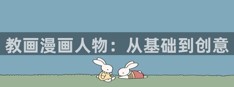 虫虫漫画网广而告之