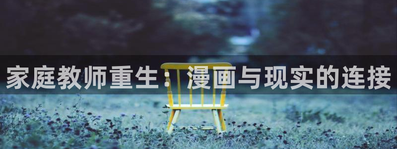 虫虫漫画在线免费观看怦然心动