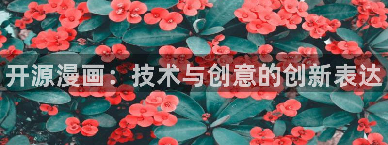 虫虫漫画登录页面免费漫画看漫画下拉式
