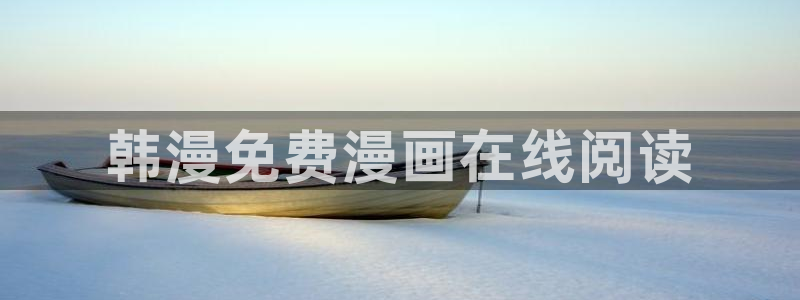 虫虫色漫