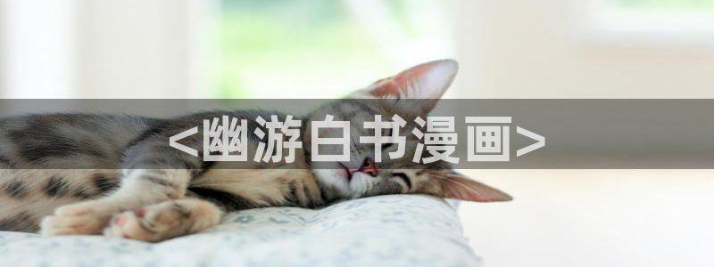 虫虫漫画页面在线看漫画免费版