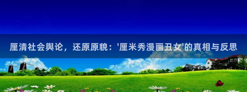 虫虫漫画页面免费漫画在线阅读窗