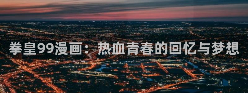 抑郁人气漫画免费观看虫虫漫画