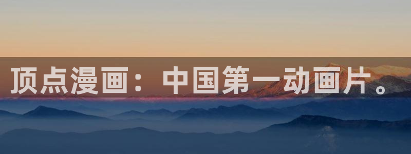 虫虫漫画平台