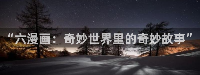 虫虫漫画无删减进入网址