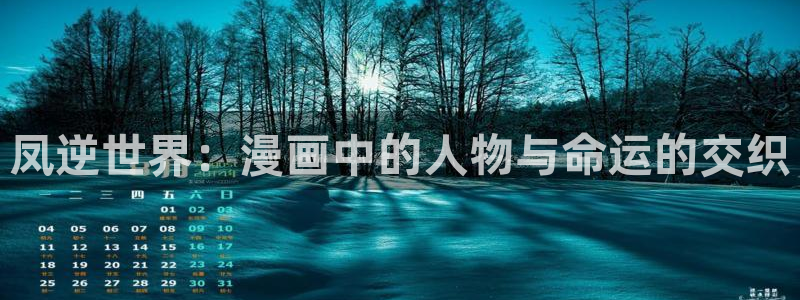 虫虫漫画免费无限阅读下载