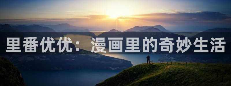 汗汗虫虫漫画免费阅读
