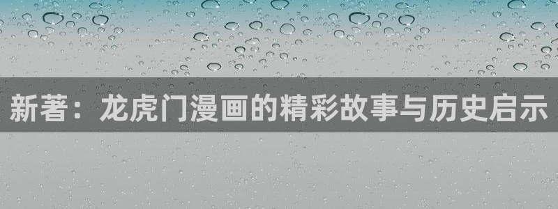 虫虫漫画下载入口