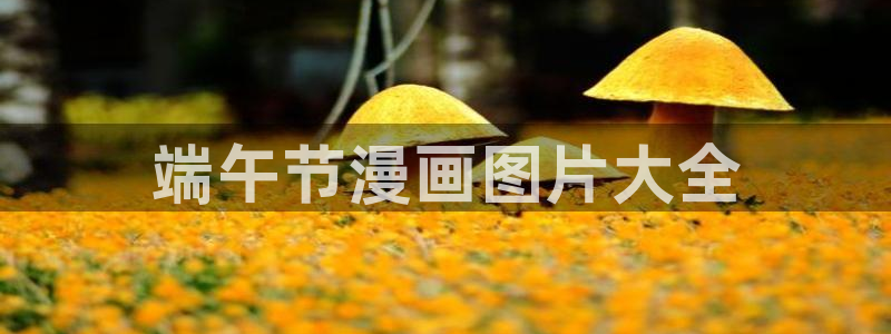汗汗虫虫漫画在线阅读页面免费观看