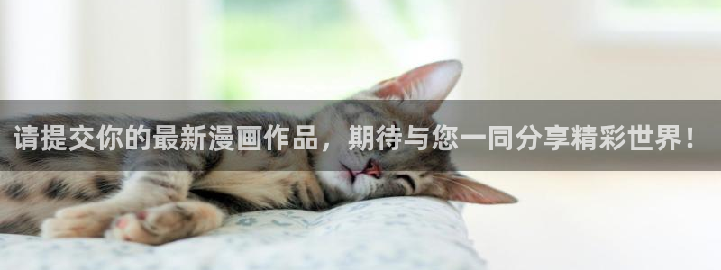 《虫虫漫画》免费版