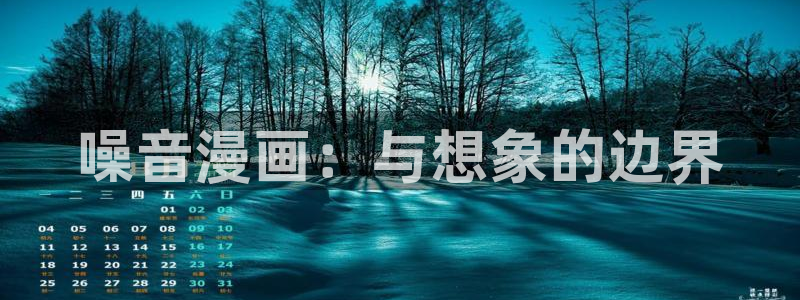 虫虫漫画漫画入口